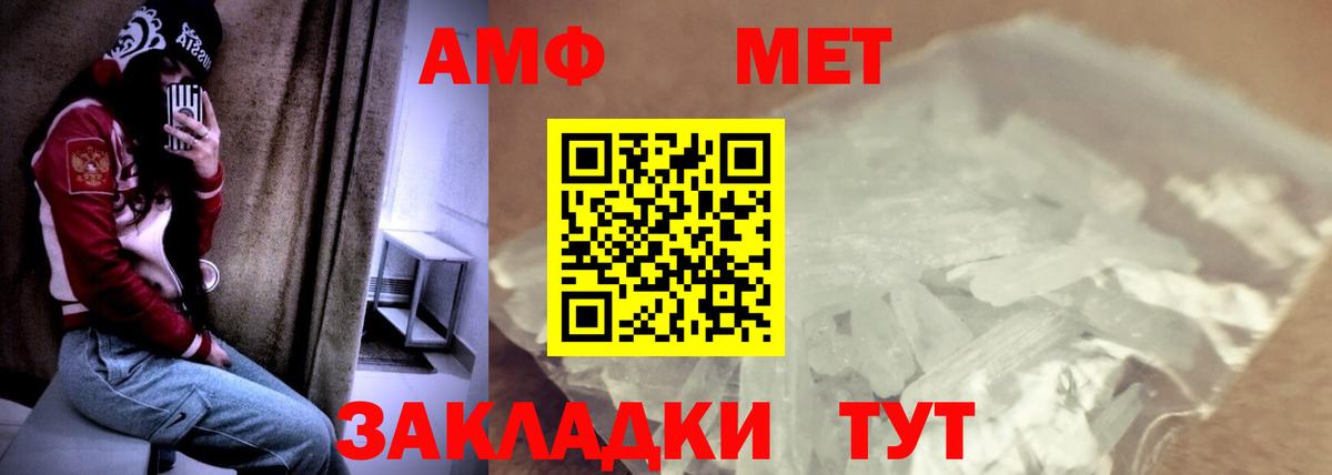 АМФ 97% Одинцово