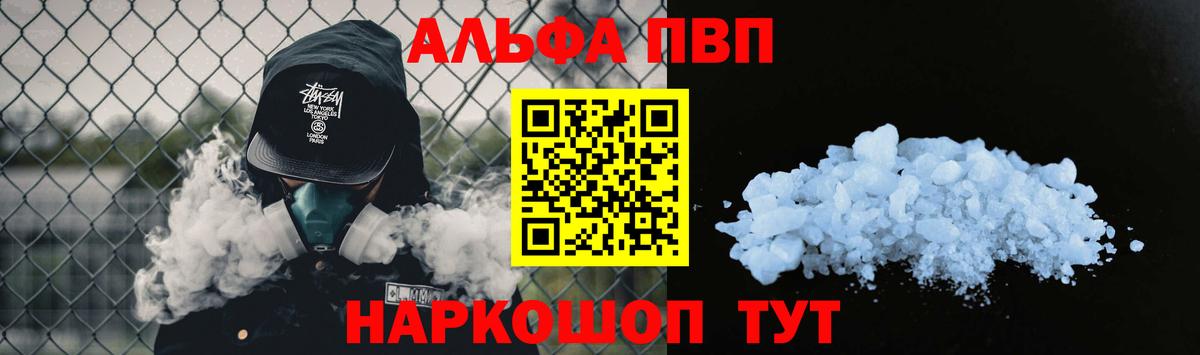 А ПВП СК  Вход с VPN  Одинцово  Alfa_PVP мука 