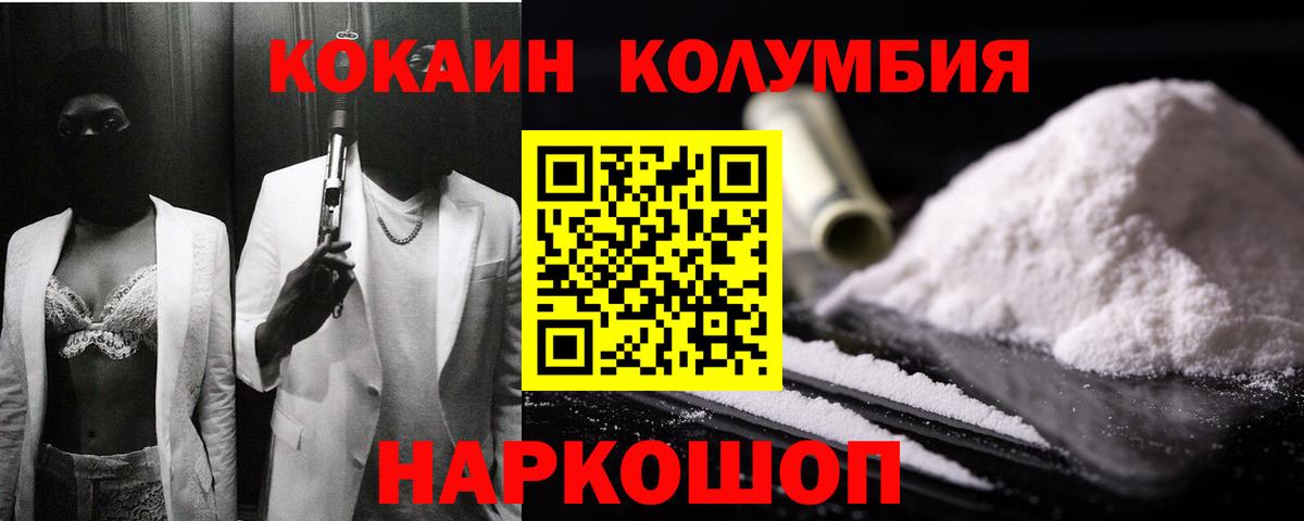 Cocaine Боливия  Вход с VPN  COCAIN FishScale  Одинцово 