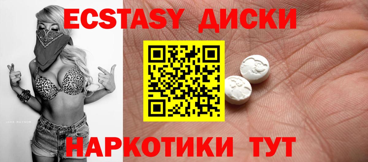 Экстази 300 mg  купить  сайты  Экстази 280 MDMA  Ecstasy  Одинцово  Вход с VPN 