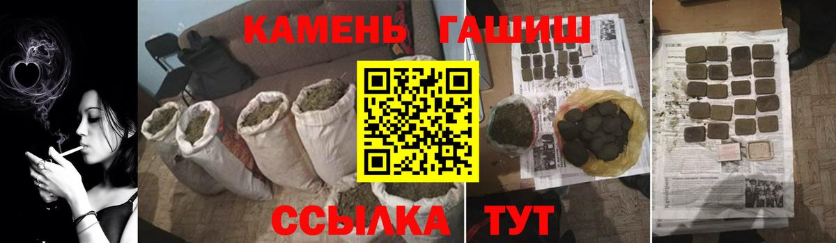 ГАШ  Гашиш гарик  Вход с VPN  Одинцово 
