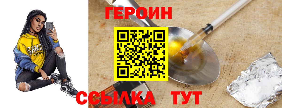 Одинцово  Героин афганец  Вход с VPN 