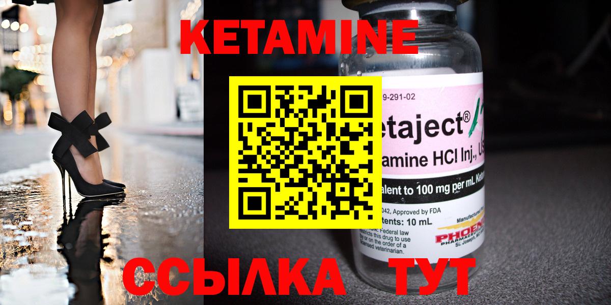 Одинцово  КЕТАМИН VHQ  Вход с VPN  КЕТАМИН VHQ 