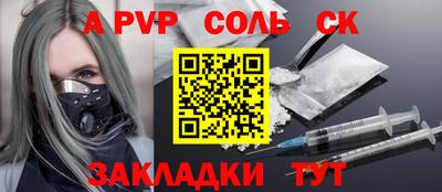 ALPHA PVP Краснодар