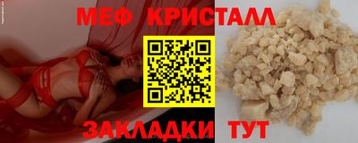 МДМА Краснокаменск