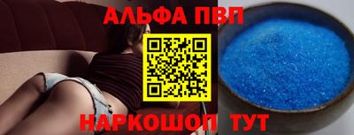 ALPHA PVP Краснодар