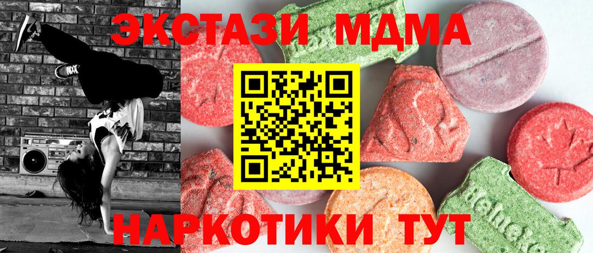 МДМА молли Одинцово