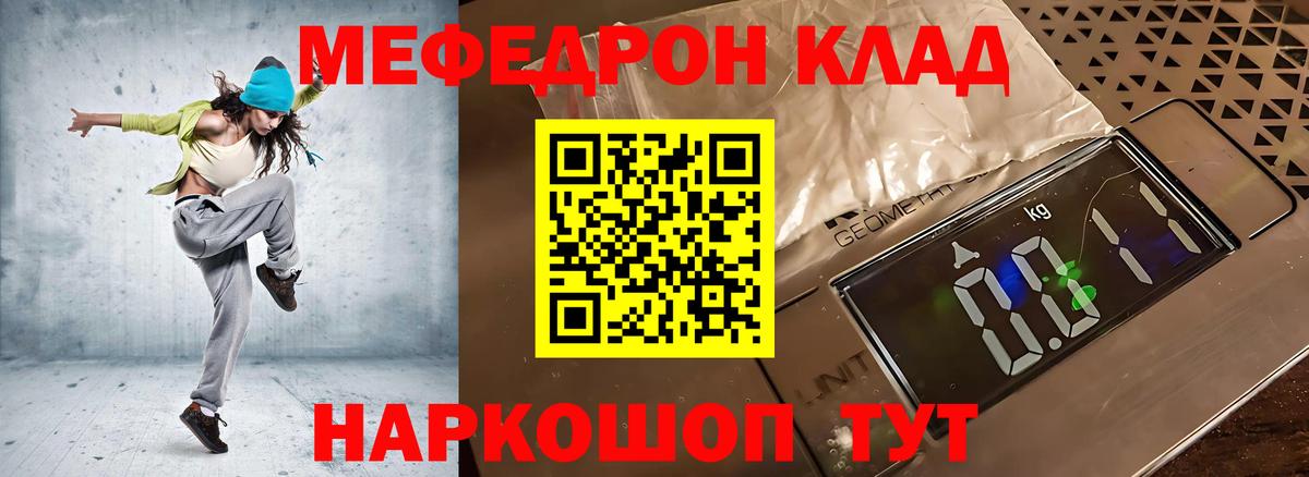 Мефедрон мука Одинцово