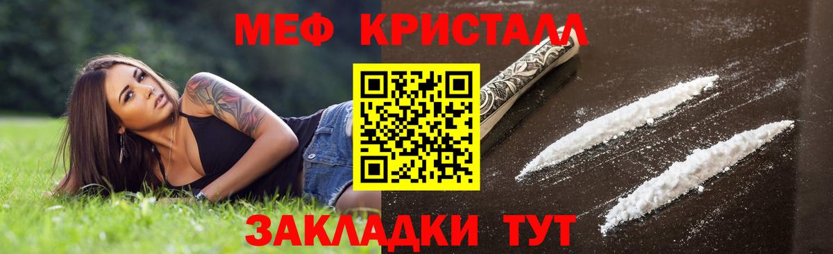 МЕФ  МЯУ-МЯУ mephedrone  Вход с VPN  Мефедрон mephedrone  Одинцово 