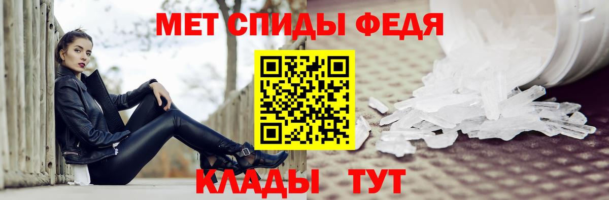 Одинцово  Первитин кристалл  Вход с VPN  Первитин кристалл 