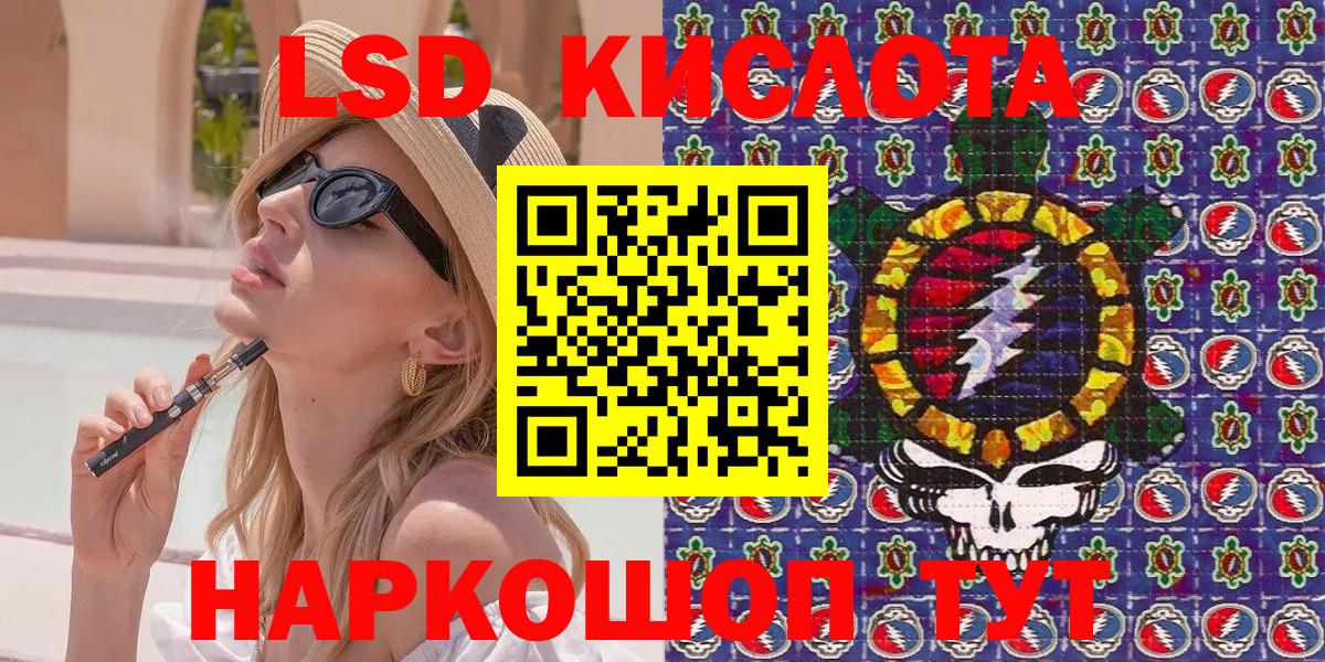 Одинцово  Наркотические марки 1,8мг  Вход с VPN 