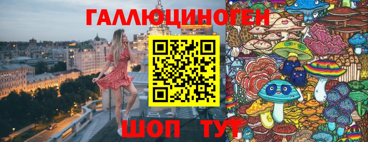Одинцово  Псилоцибиновые грибы мухоморы  Вход с VPN 
