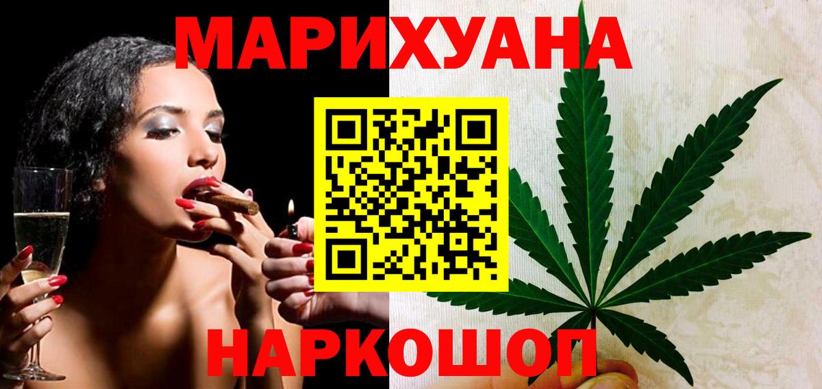 МАРИХУАНА Amnesia Одинцово