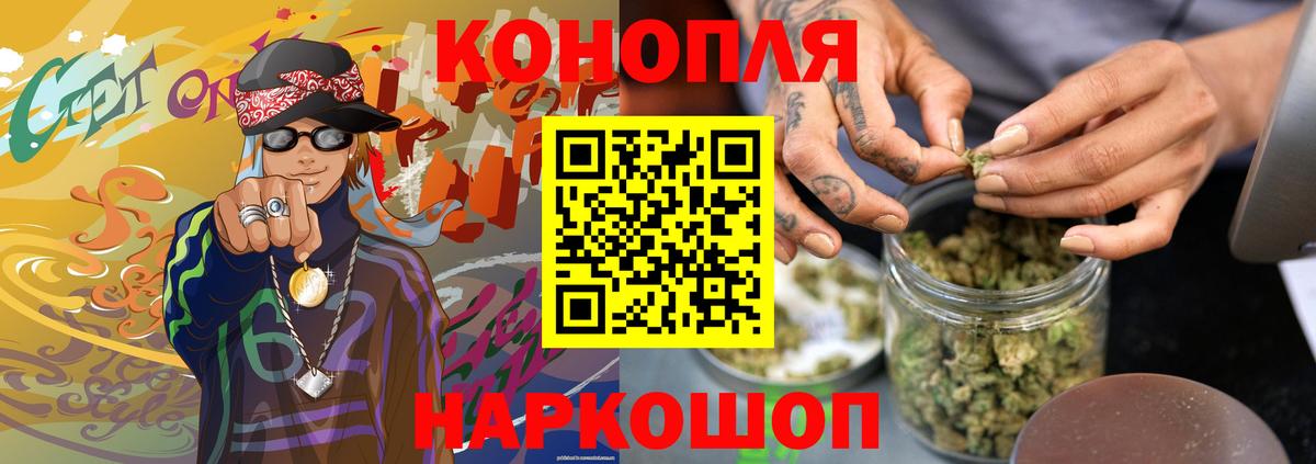 Бошки марихуана THC 21%  Бошки Шишки семена  Вход с VPN  Одинцово 